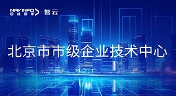 四维图新旗下澳门网上赌彩网获“北京市市级企业技术中心”认定 