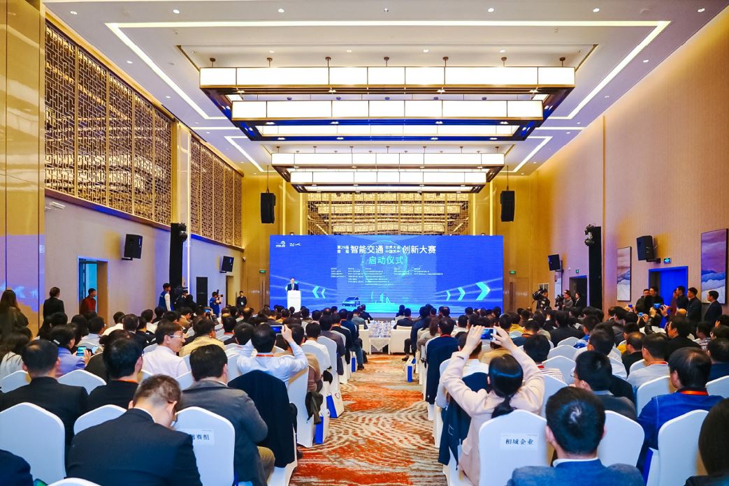 第29届智能交通世界大会创新大赛暨首届智能交通中国苏州创新大赛